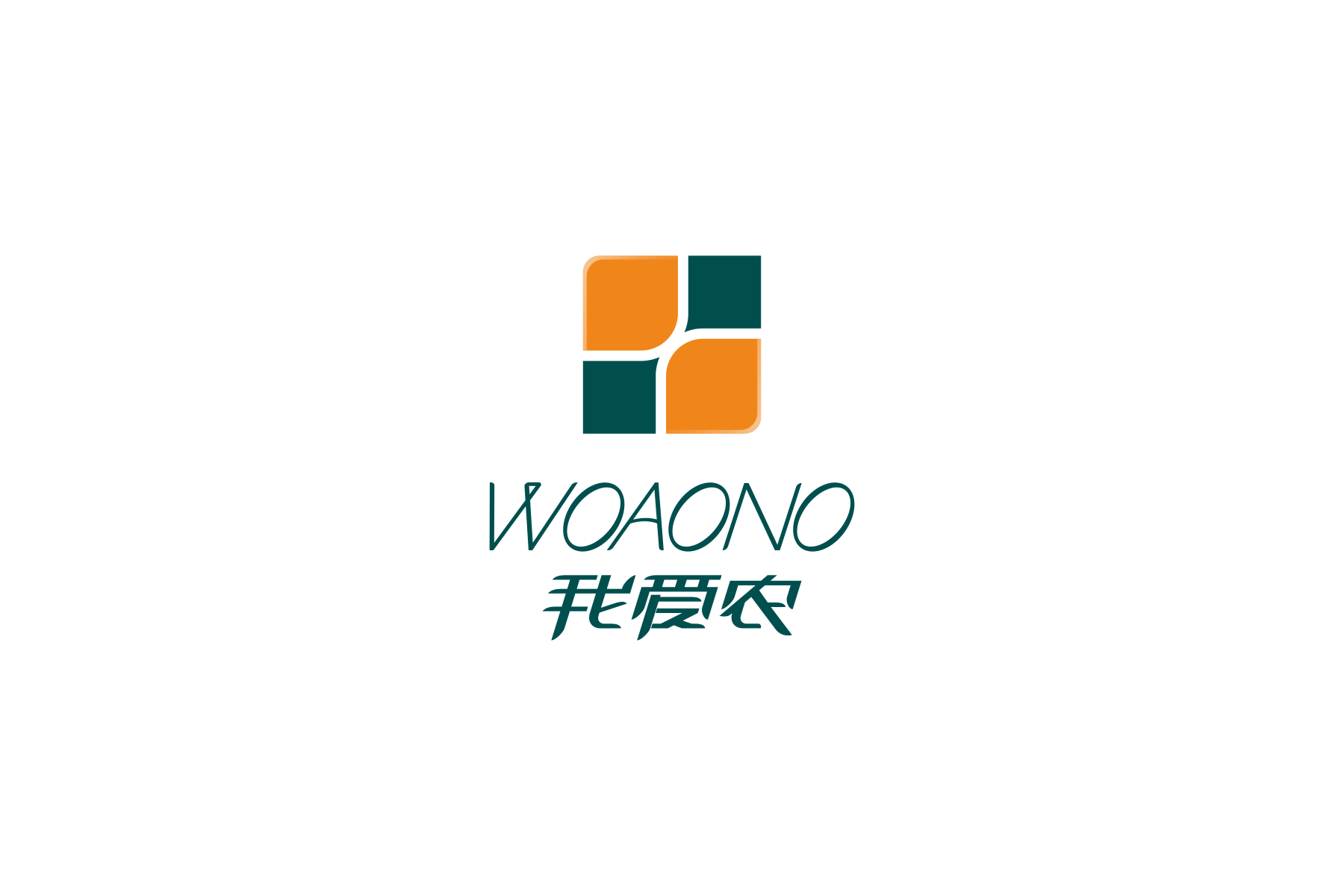 我愛農(nóng)logo設(shè)計(jì)——潤(rùn)達(dá)活動(dòng)策劃智創(chuàng)工廠，惠州禮儀慶典與廠慶策劃專家