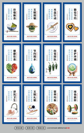 禮潤舌尖，文明用餐——食堂禮儀設計策劃案