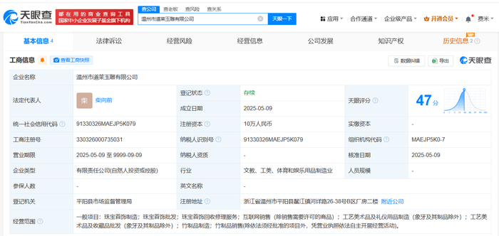 溫州新銳 道萊玉雕，以匠心雕琢工藝美學(xué)新篇章