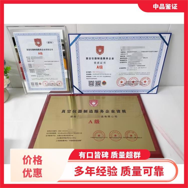 全國(guó)工藝美術(shù)品禮儀用品企業(yè)服務(wù)能力等級(jí)資質(zhì)認(rèn)證 工藝美術(shù)品及禮儀用品制造